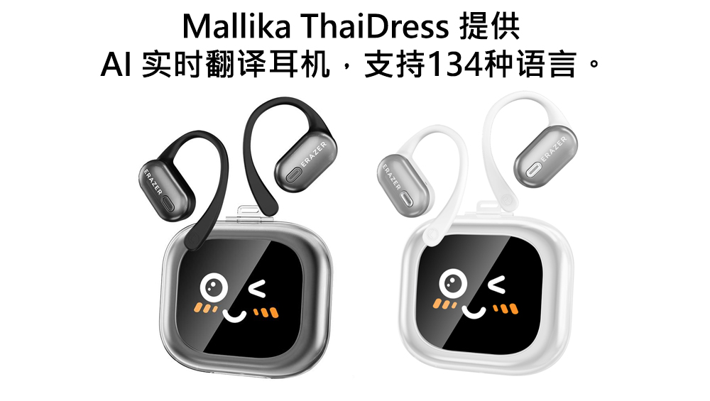 Mallika ThaiDress 提供
